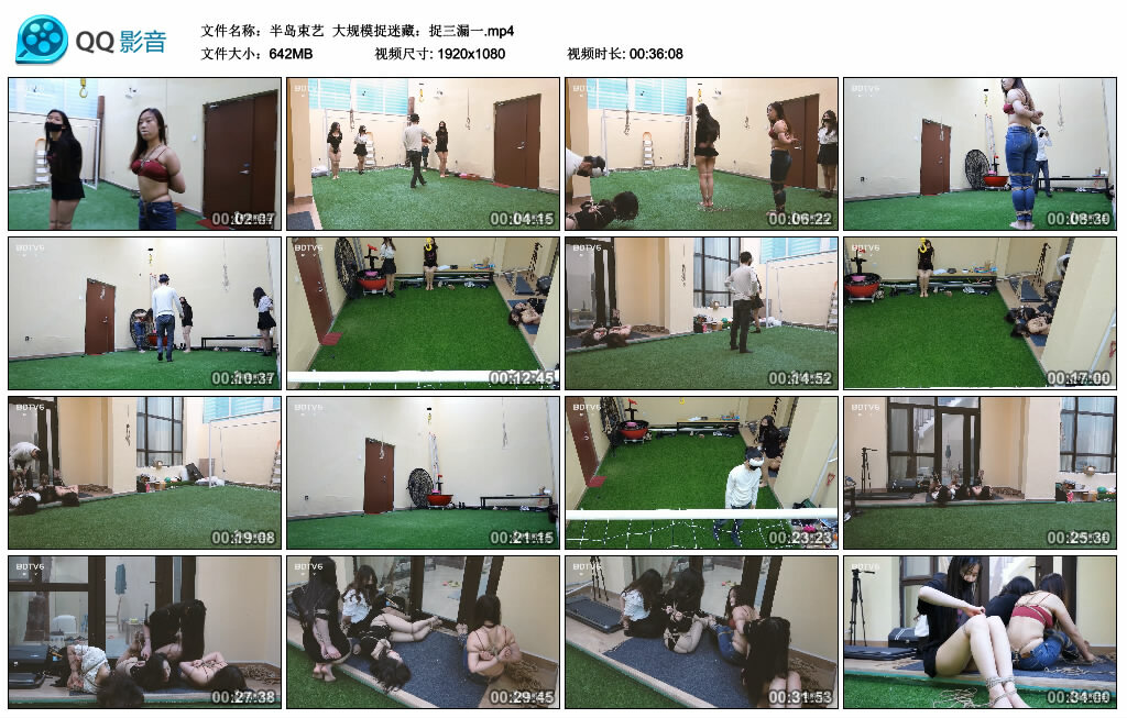 【半岛束艺】大规模捉迷藏：捉三漏一_HD绳艺资源