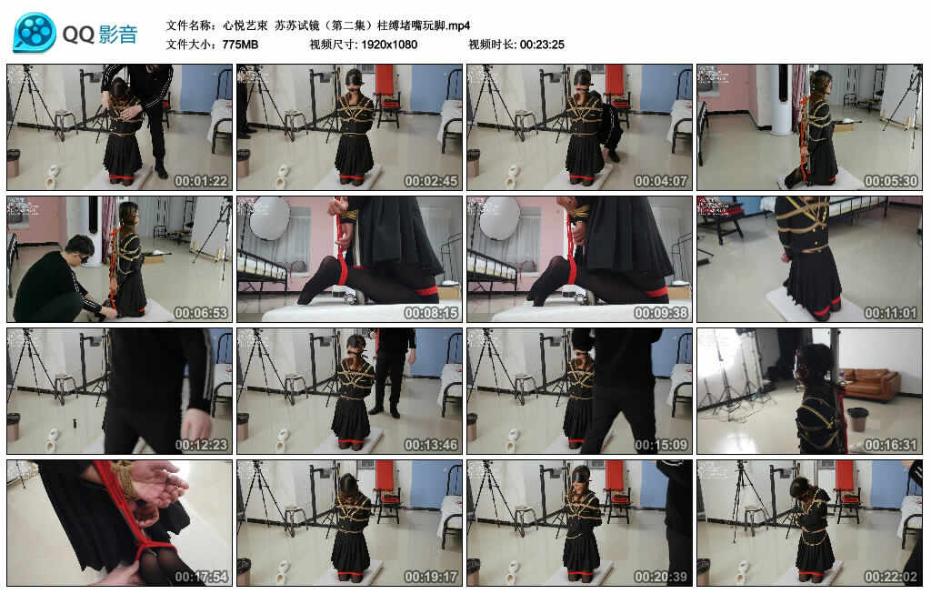 【心悦艺束】苏苏试镜（第二集）柱缚堵嘴玩脚_HD绳艺资源