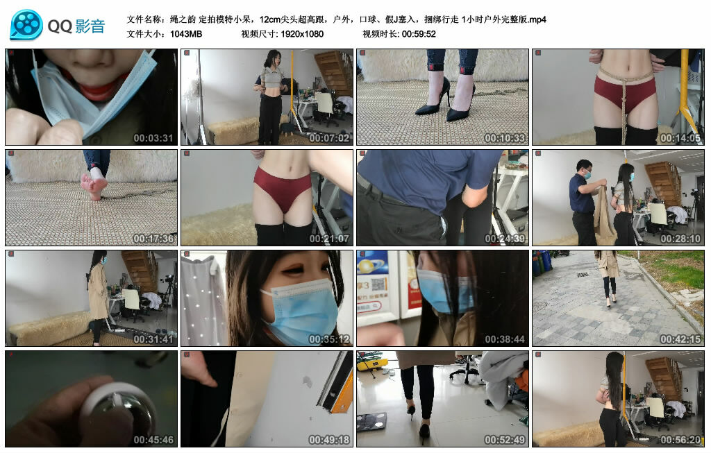 【绳之韵】定拍模特小呆,12cm尖头超高跟,户外,艺术装置、假J塞入,绳艺技巧行走 1小时户外完整版_HD绳艺资源