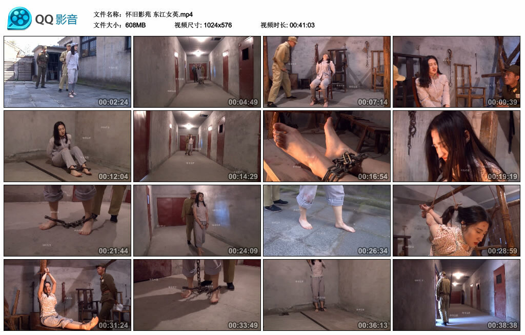 【怀旧影苑】东江女英_HD绳艺资源