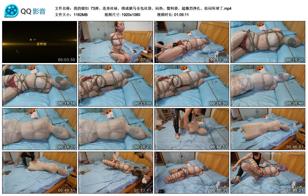 【我的媳妇】73弹、连身丝袜、绑成驷马全包丝袋_HD绳艺资源