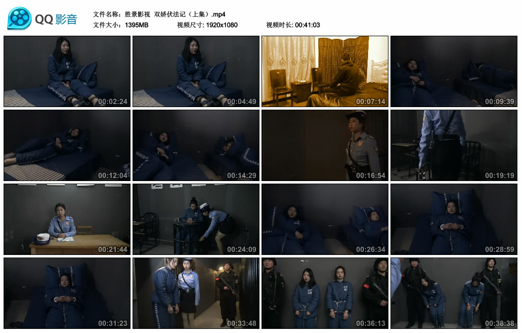 【胜景影视】双娇伏法记（上集）_HD绳艺资源