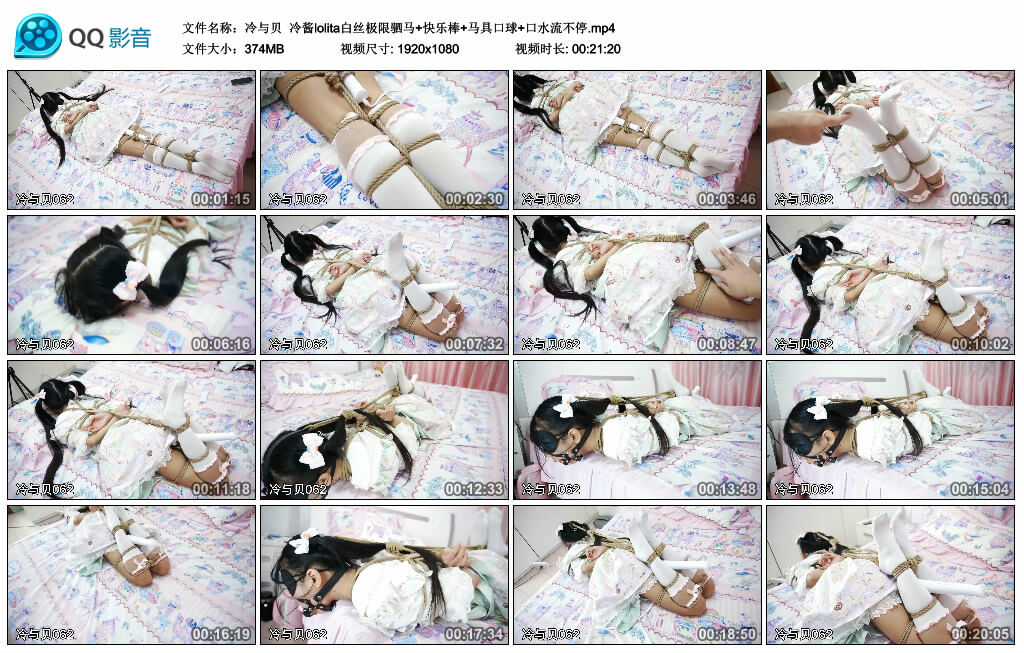 【冷与贝】冷酱白丝极限驷马+快乐棒+训练道具艺术装置+口水流不停_HD绳艺资源