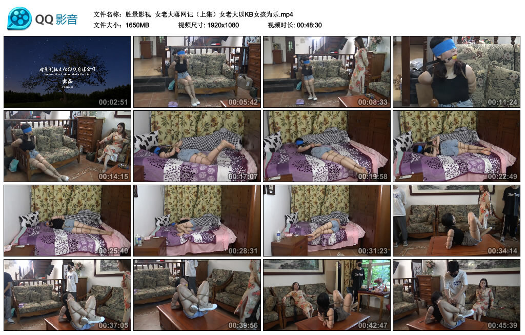 【胜景影视】女老大落网记（上集）_HD绳艺资源