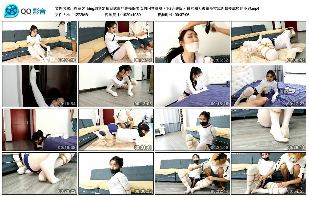 【得意客】king剧情定拍日式白丝体操服美女的囚禁游戏（1-3）_HD绳艺资源