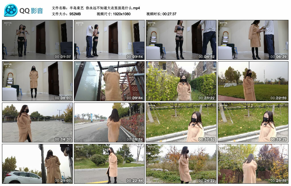【半岛束艺】你永远不知道大衣里面是什么_HD绳艺资源