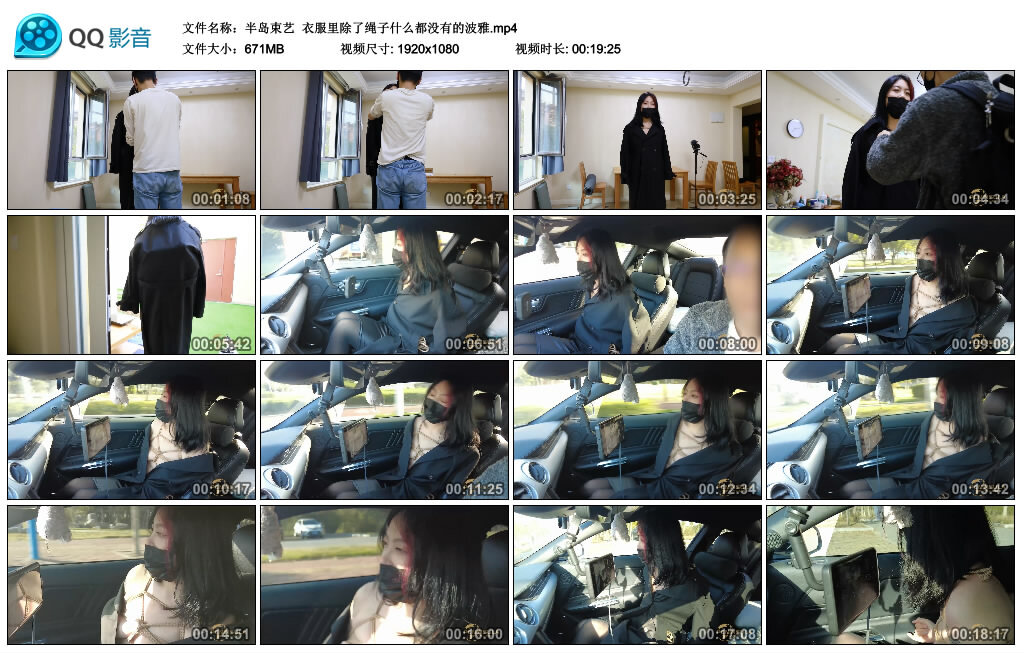 【半岛束艺】衣服里除了绳子什么都没有的波雅_HD绳艺资源