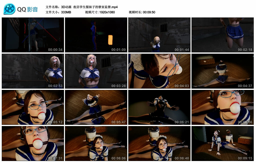 【3D动画】夜店学生服妹子的禁室监禁_HD绳艺资源