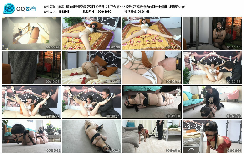 【逍遥】精拍胡子哥的爱好2BT胡子哥（上下合集）_HD绳艺资源