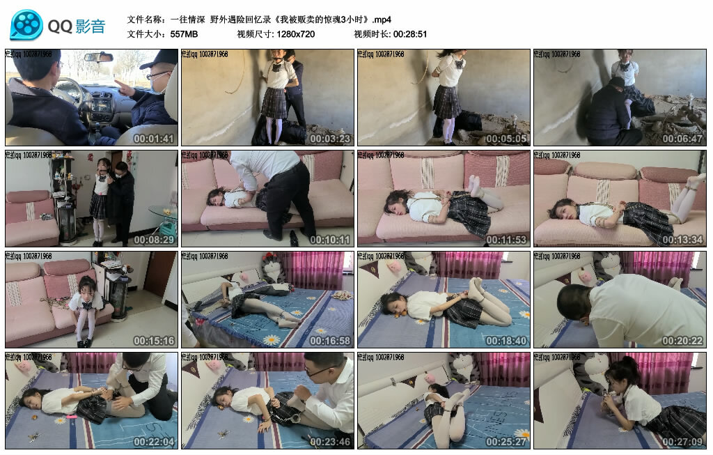 【一往情深】野外遇险回忆录《我被贩卖的惊魂3小时》_HD绳艺资源