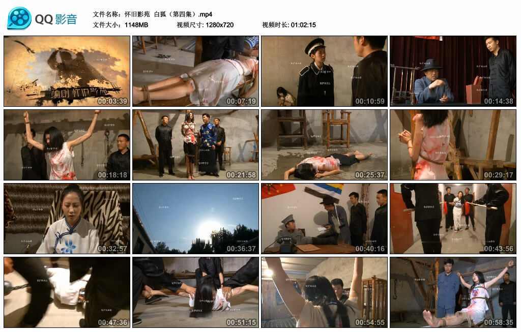 【怀旧影苑】白狐（第四集）_HD绳艺资源