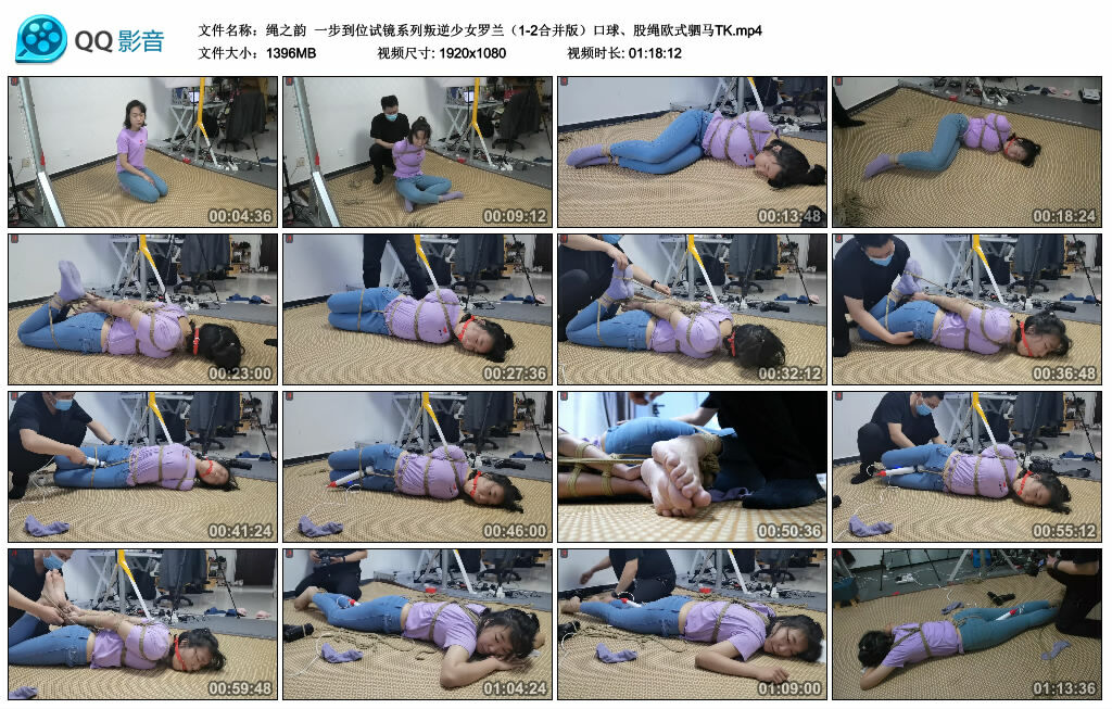 【绳之韵】一步到位试镜系列叛逆少女罗兰(1-2合并版)艺术装置、股绳欧式驷马TK_HD绳艺资源