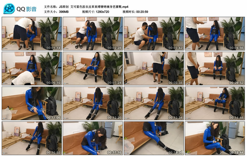 【JS原创】艾可蓝色胶衣皮革艺术装置镣铐缠身芭蕾靴_HD绳艺资源