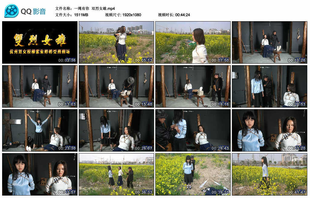【一绳有你】双烈女雄_HD绳艺资源