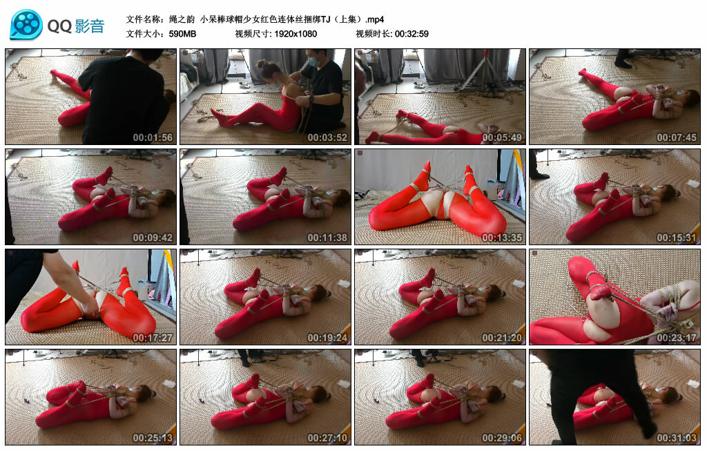 【绳之韵】小呆棒球帽少女红色连体丝绳艺技巧TJ（上集）_HD绳艺资源