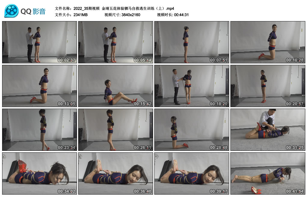 【艺束人生】2022_35期视频  金靖五花体验驷马自救逃生训练（上）_HD绳艺资源