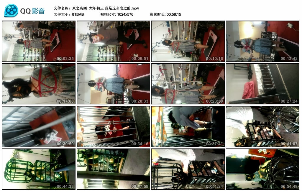 【束之高阁】大年初三 我是这么度过的_HD绳艺资源