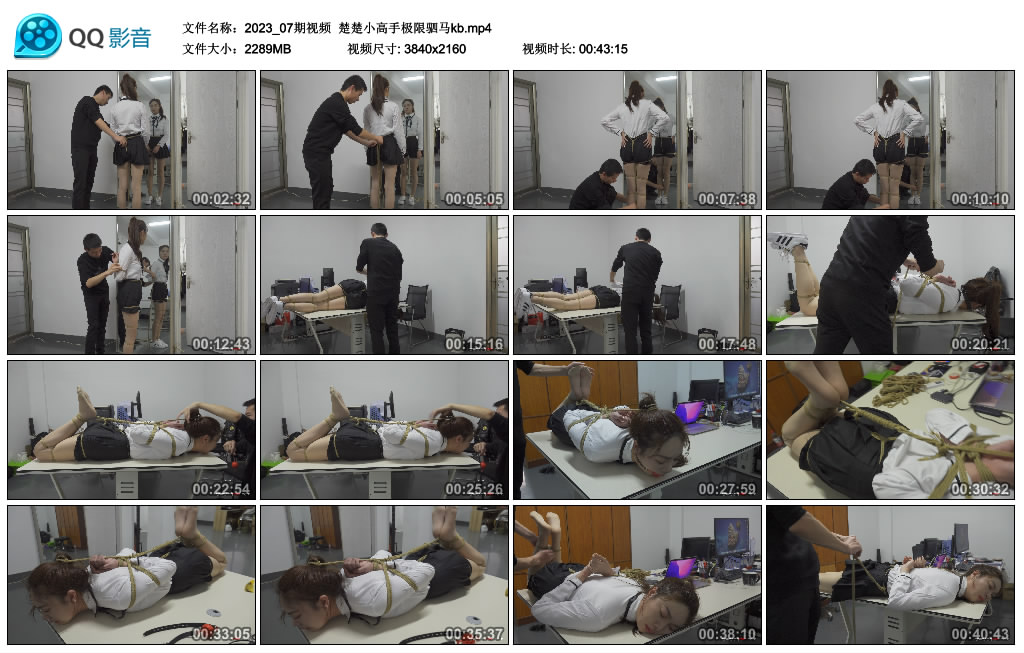 【艺束人生】2023_07期视频  楚楚小高手极限驷马kb_HD绳艺资源