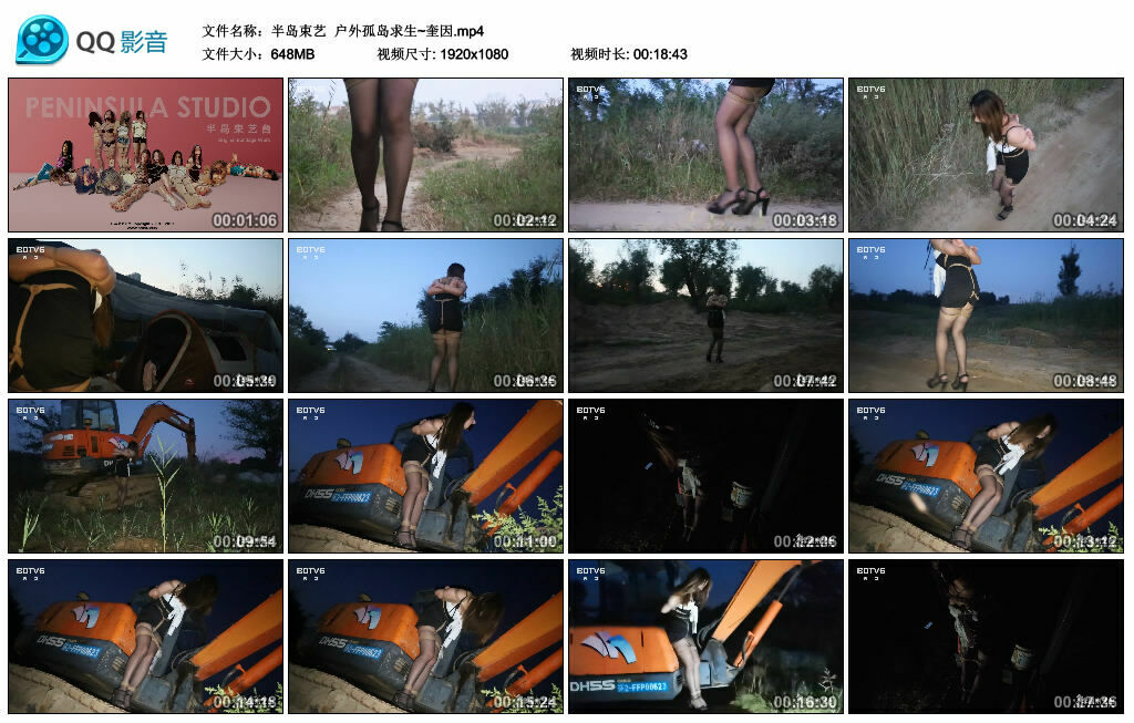 【半岛束艺】户外孤岛求生~奎因_HD绳艺资源