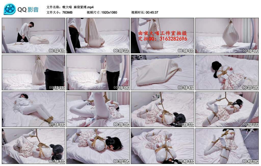 【嗷大喵】麻袋紧缚_HD绳艺资源