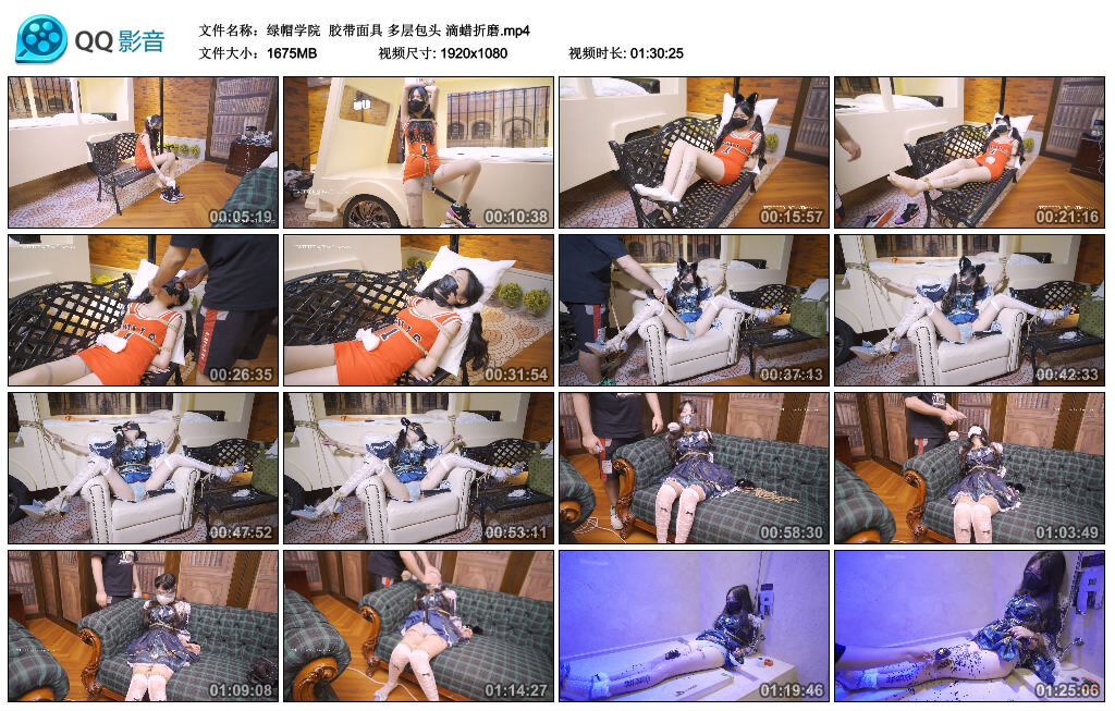 【绿帽学院】胶带面具 多层包头 滴蜡折磨_HD绳艺资源
