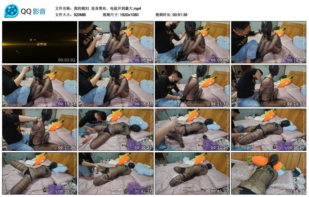 【我的媳妇】连身黑丝、电流开到最大_HD绳艺资源