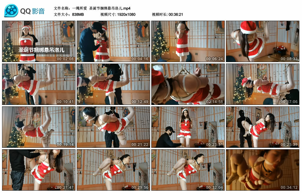 【一绳所爱】圣诞节绳艺技巧悬吊洛儿_HD绳艺资源