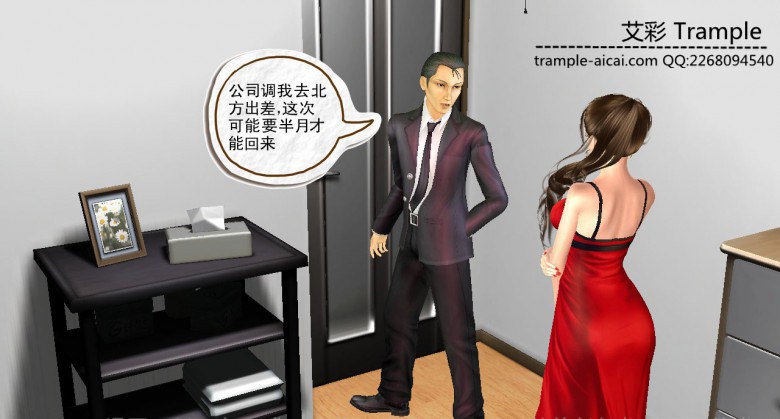 年轻后妈等于坏姐姐,嗯?MH-3 G-190419-18