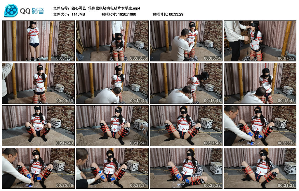 【随心绳艺】雅熙蒙眼堵嘴电贴片女学生_HD绳艺资源