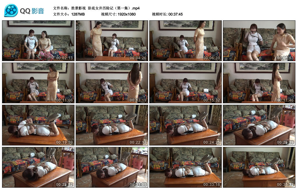 【胜景影视】卧底女J历险记（第一集）_HD绳艺资源