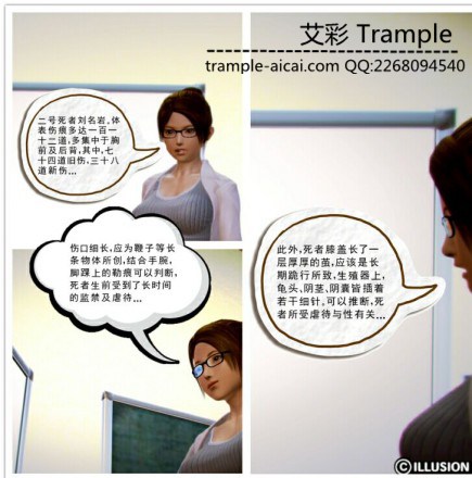 艾彩全国首发【超清漫画】女权城市 228 G-190406-2_HD绳艺资源