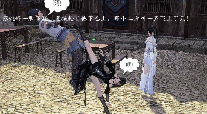古装女侠踩杀漫画《奇葩女侠》3 G-210328-3_HD绳艺资源