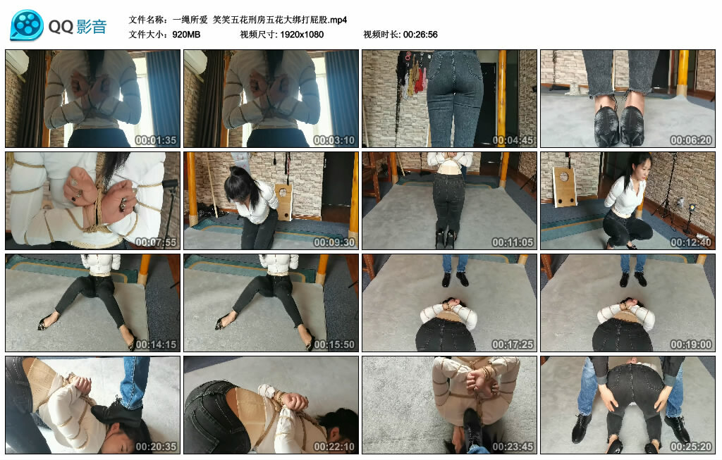 【一绳所爱】笑笑五花刑房五花大绑打_HD绳艺资源