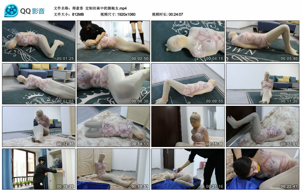 【得意客】定制丝袜中的旗袍女_HD绳艺资源