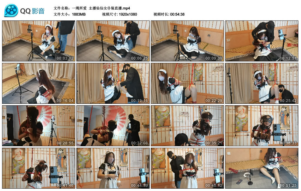 【一绳所爱】主播仙仙女仆装直播_HD绳艺资源