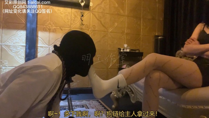 【羽工作室】素人学生女王系列1：永远记住主人超臭原味脚 YC-230308-3