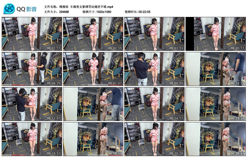 【绳精病】丰满美女紧缚罚站痛苦不堪_HD绳艺资源