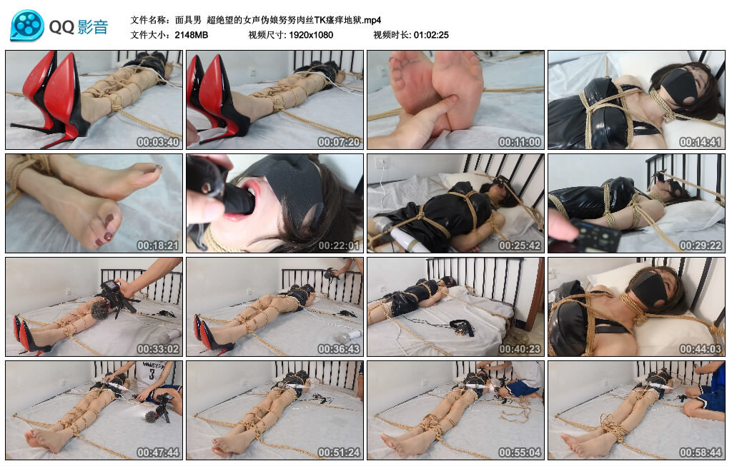 【面具男】超绝望的女声伪娘努努肉丝TK瘙痒地狱_HD绳艺资源