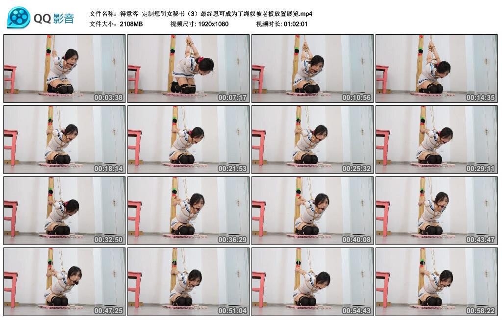 【得意客】定制挑战女秘书(3)_HD绳艺资源