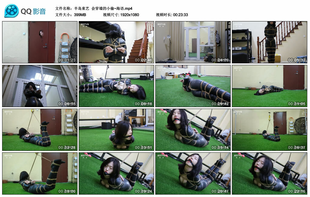 【半岛束艺】会穿墙的小偷~海语_HD绳艺资源