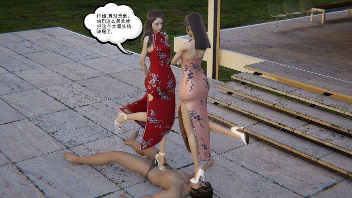 -喜欢被的位面魔王 G-210403