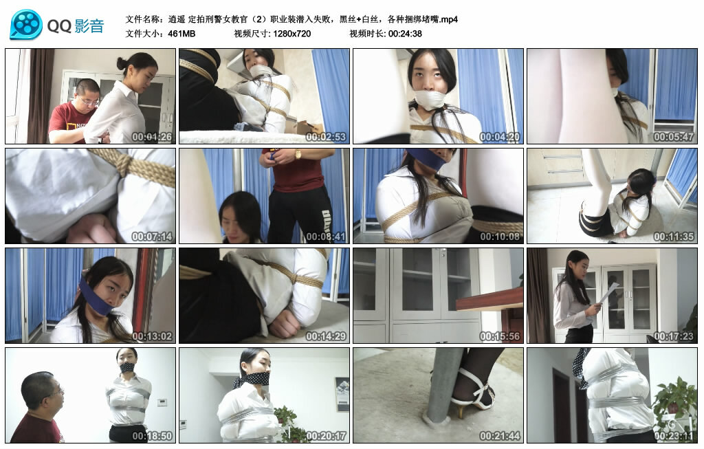 【逍遥】定拍刑警女教官（2）职业装潜入失败，黑丝+白丝，各种绳艺技巧堵嘴_HD绳艺资源