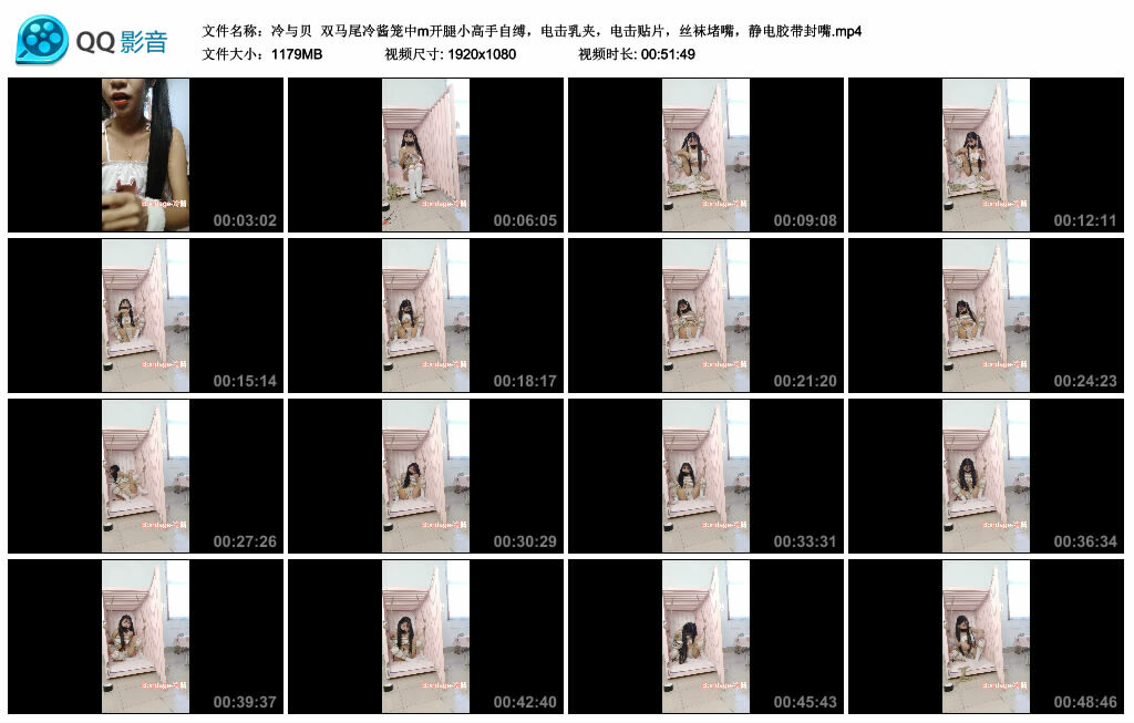 【冷与贝】双马尾冷酱笼中m开腿小高手自缚,训练乳夹,训练贴片,丝袜堵嘴,静电胶带封嘴_HD绳艺资源