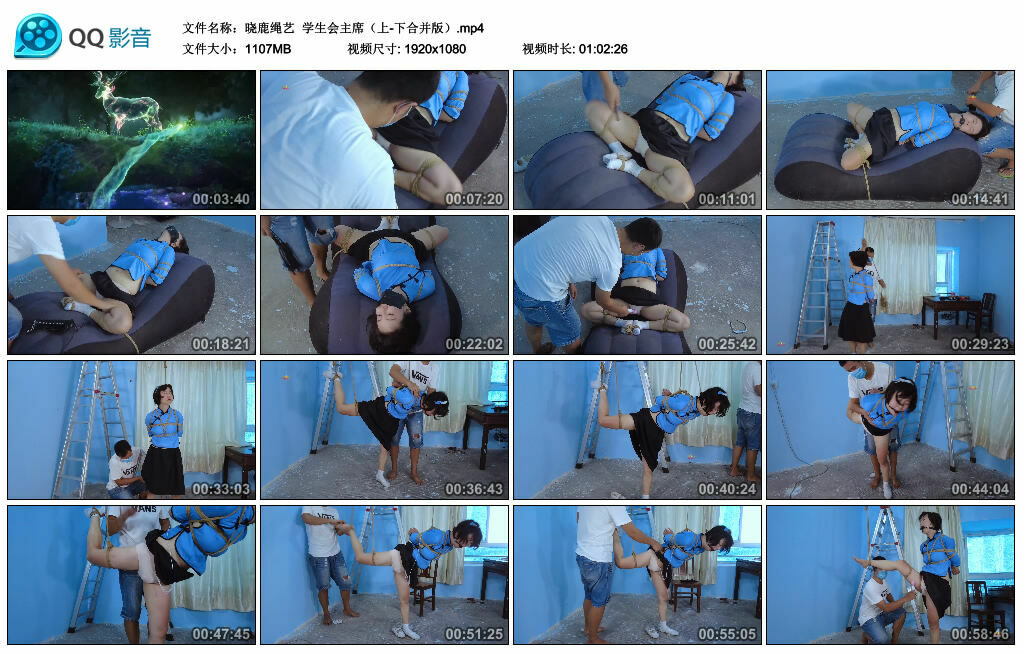 【晓鹿绳艺】学生会主席（上-下合并版）_HD绳艺资源