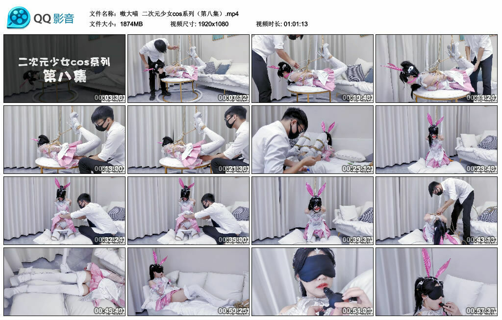 【嗷大喵】二次元少女cos系列（第八集）_HD绳艺资源