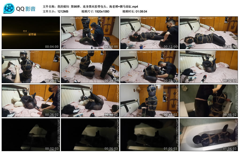 【我的媳妇】第98弹、连身黑丝胶带包头、海老缚+驷马浴缸_HD绳艺资源