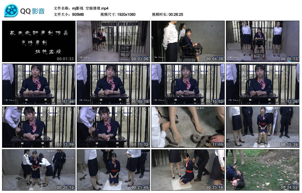 【mj影视】空姐倩倩_HD绳艺资源