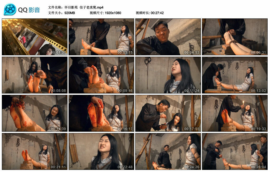 【怀旧影苑】信子老虎凳_HD绳艺资源