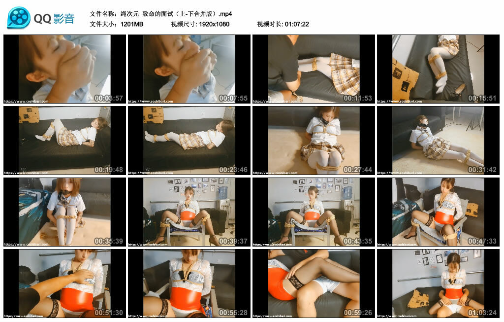 【绳次元】致命的面试（上-下合并版）_HD绳艺资源