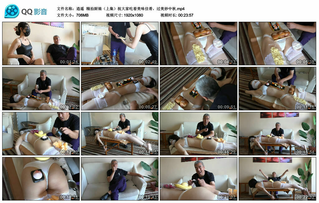 【逍遥】精拍厨娘（上集）祝大家吃着美味佳肴，过美妙中秋_HD绳艺资源